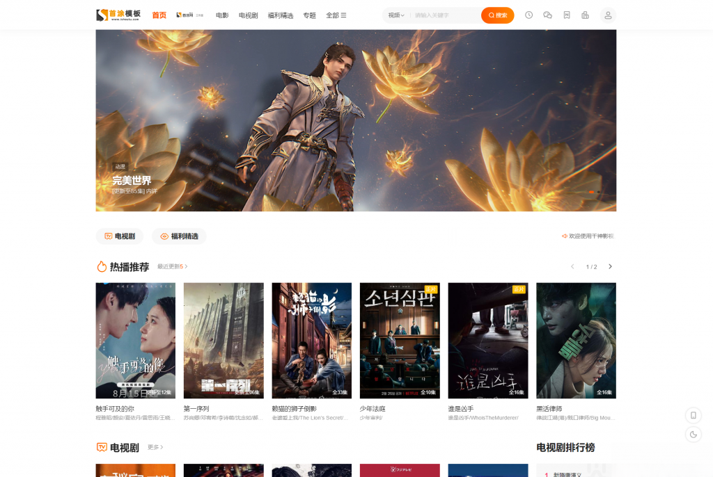 图片[6]-首涂第二十八套_新版海螺M3多功能苹果CMSv10自适应全屏高端模板-下雪啦资源网