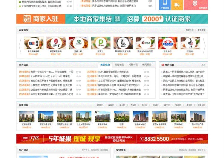 图片[2]-大气地方门户网站N5蓝色宽屏风格,discuz内核,地方门户地方新闻站点-下雪啦资源网