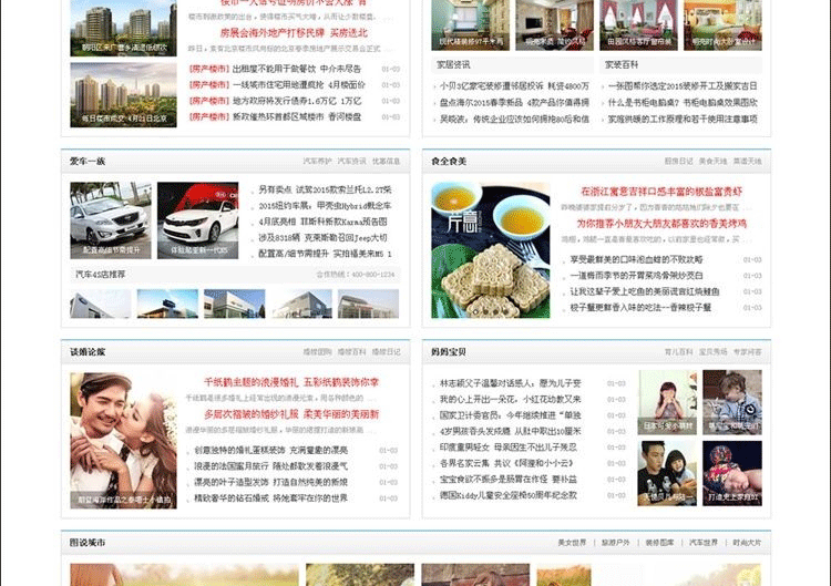 图片[3]-大气地方门户网站N5蓝色宽屏风格,discuz内核,地方门户地方新闻站点-下雪啦资源网