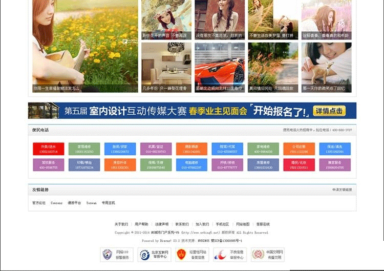 图片[4]-大气地方门户网站N5蓝色宽屏风格,discuz内核,地方门户地方新闻站点-下雪啦资源网