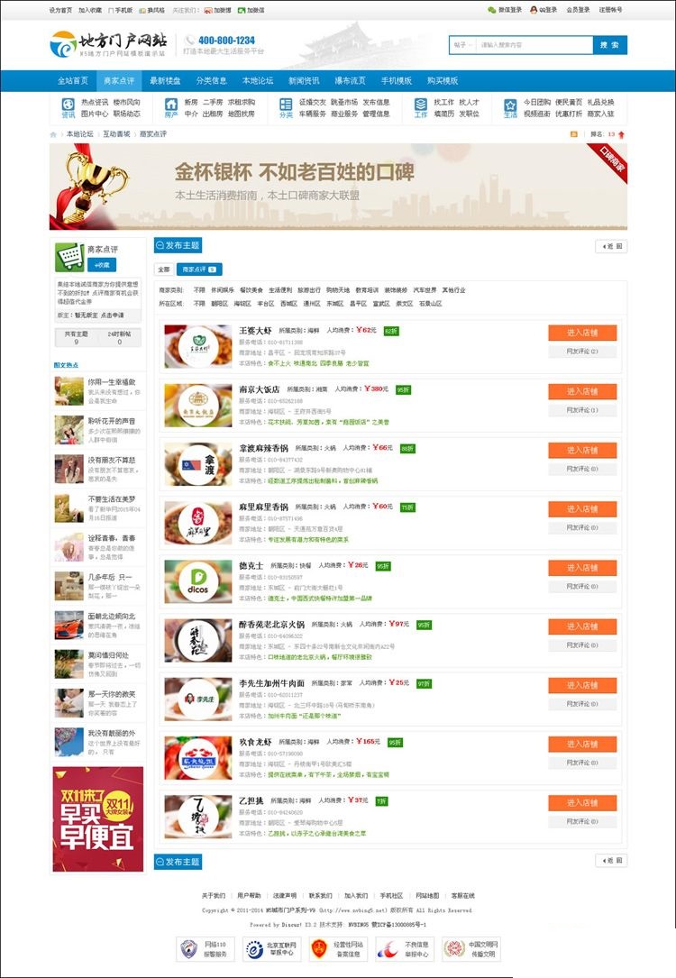 图片[5]-大气地方门户网站N5蓝色宽屏风格,discuz内核,地方门户地方新闻站点-下雪啦资源网