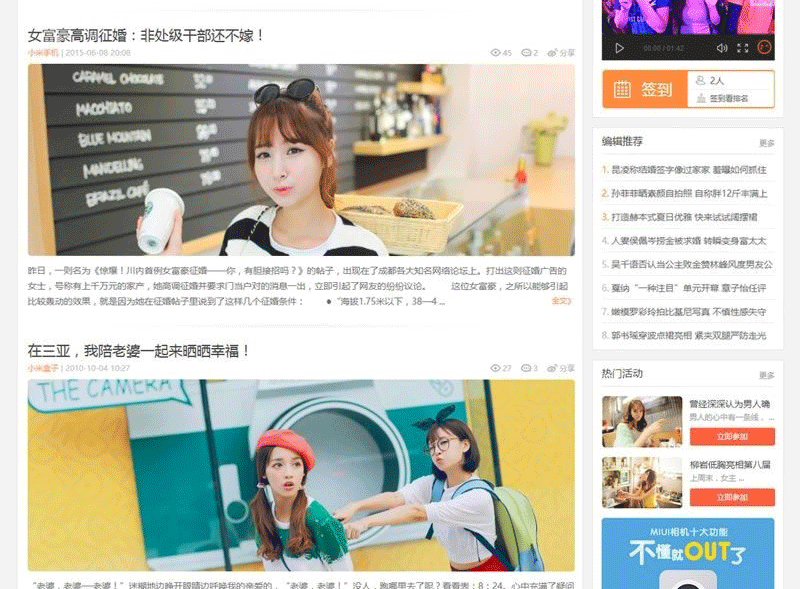 图片[2]-discuz模板 克米新版小米社区 商业版GBK UTF-8 论坛模板-下雪啦资源网