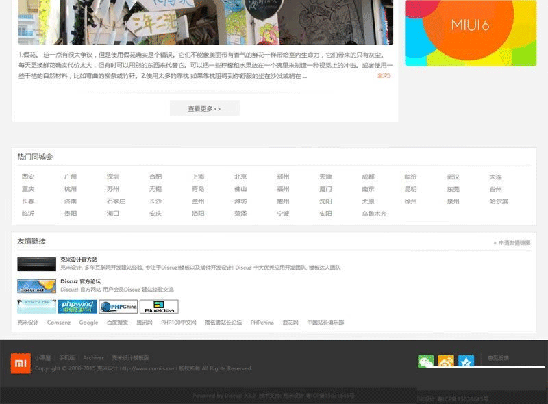 图片[5]-discuz模板 克米新版小米社区 商业版GBK UTF-8 论坛模板-下雪啦资源网
