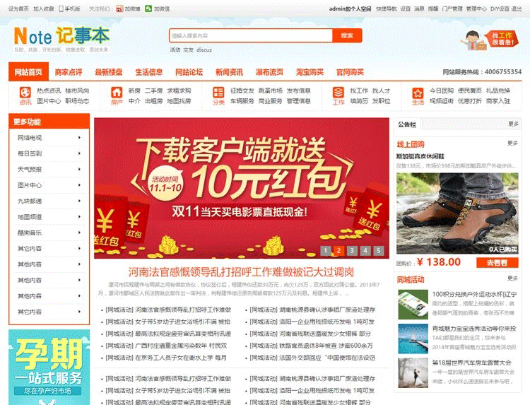 完美仿163K地方门户系统整站|分类信息模板商业版|DISCUZ整站源码带数据版模板+整站-下雪啦资源网