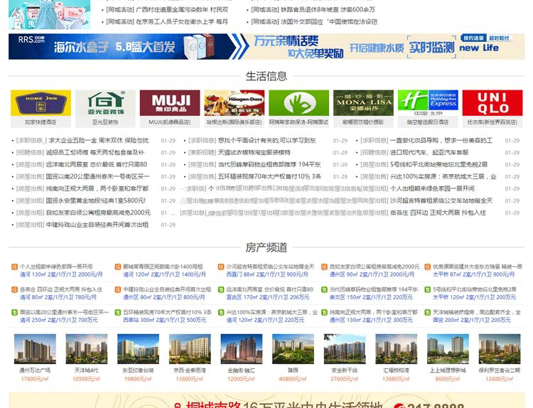 图片[2]-完美仿163K地方门户系统整站|分类信息模板商业版|DISCUZ整站源码带数据版模板+整站-下雪啦资源网