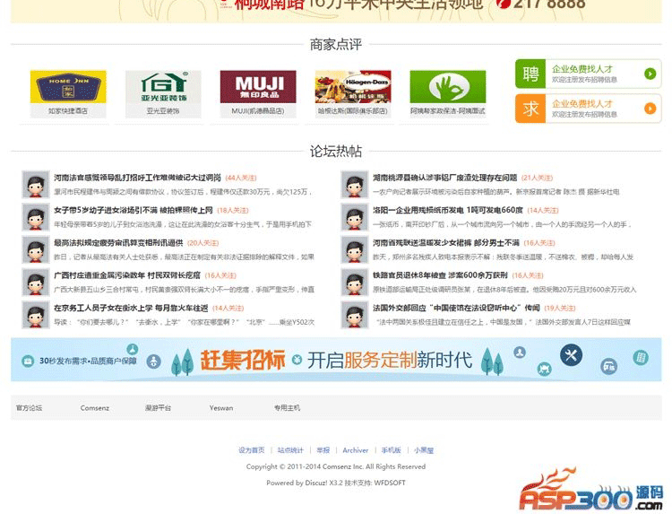 图片[3]-完美仿163K地方门户系统整站|分类信息模板商业版|DISCUZ整站源码带数据版模板+整站-下雪啦资源网
