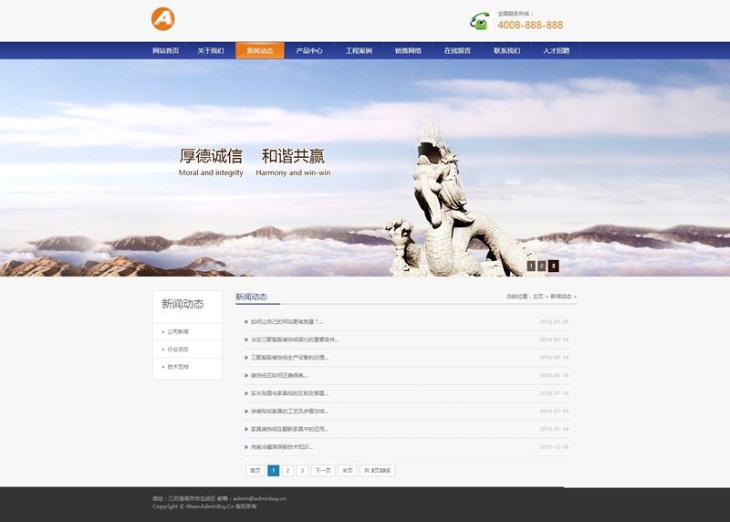 图片[3]-工业机械化工泵配件类企业网站源码 dedecms织梦模板-下雪啦资源网