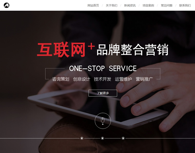 (带手机版数据同步)高端炫酷网络建站公司网站源码 IT设计工作室公司织梦模板-下雪啦资源网