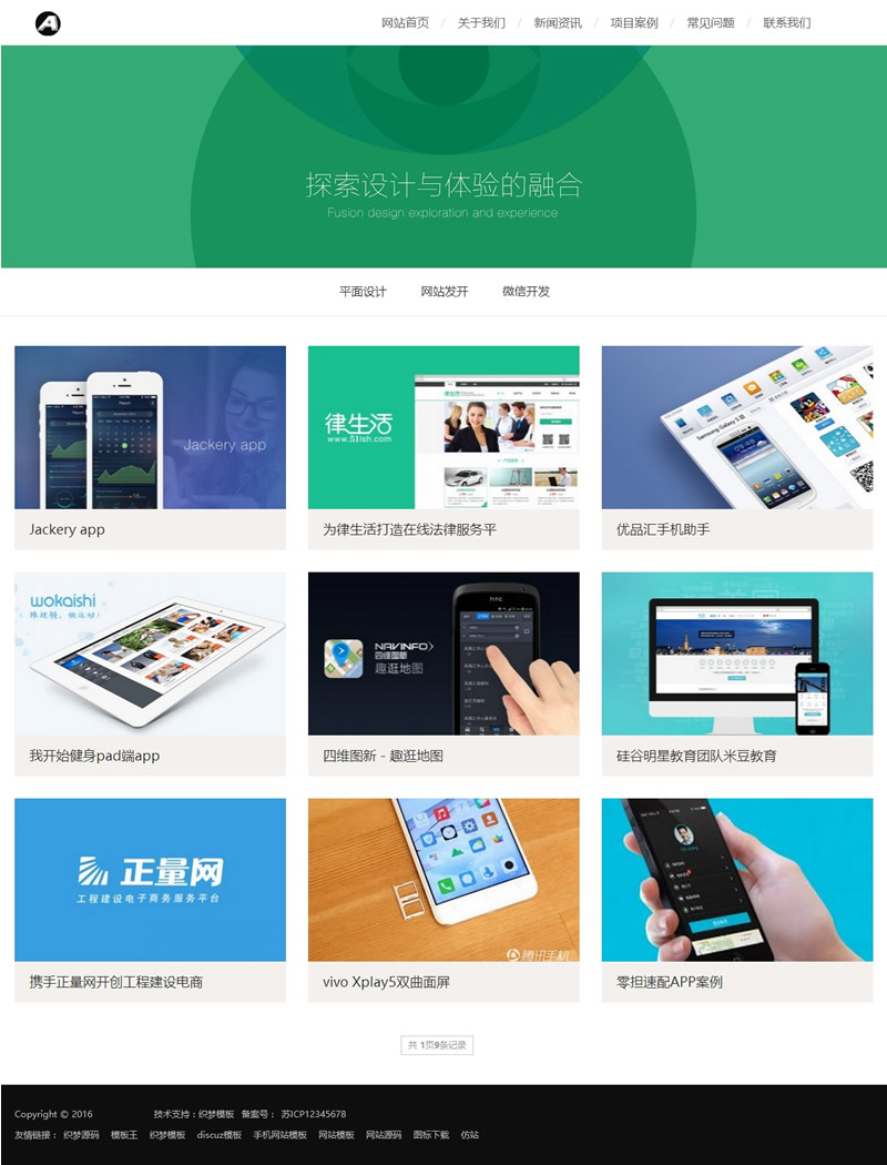 图片[2]-(带手机版数据同步)高端炫酷网络建站公司网站源码 IT设计工作室公司织梦模板-下雪啦资源网