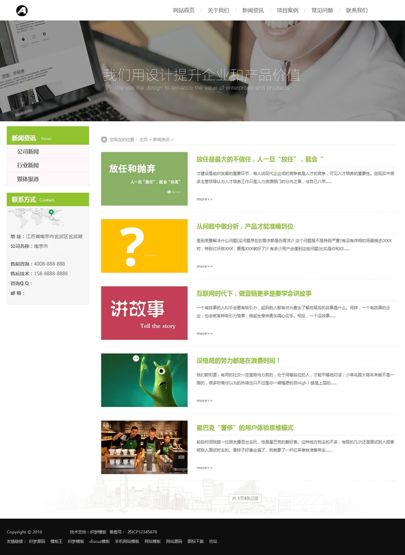 图片[3]-(带手机版数据同步)高端炫酷网络建站公司网站源码 IT设计工作室公司织梦模板-下雪啦资源网
