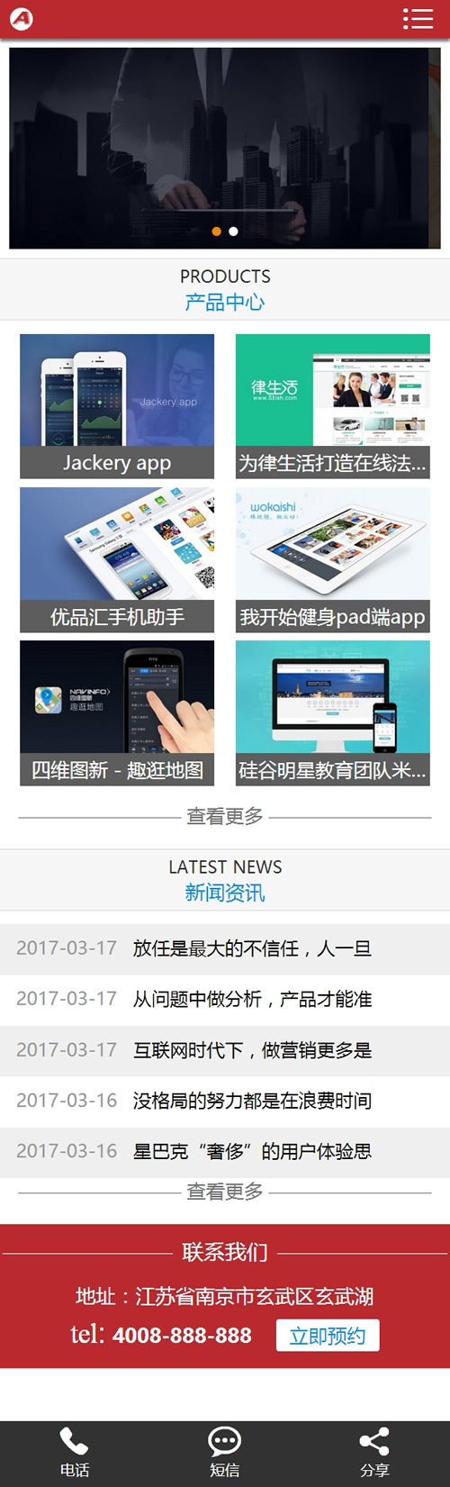 图片[4]-(带手机版数据同步)高端炫酷网络建站公司网站源码 IT设计工作室公司织梦模板-下雪啦资源网