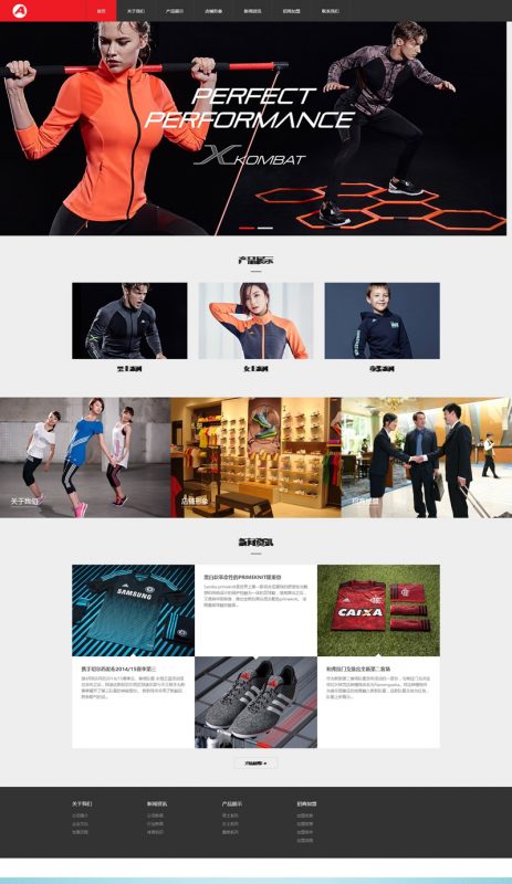 (自适应手机版)健身器材体育用品加盟店网站源码 运动服装加盟连锁店网站织梦模板-下雪啦资源网