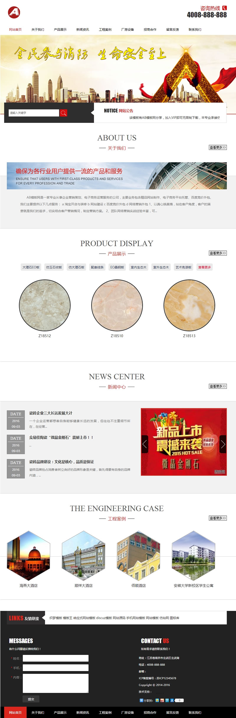 (带手机移动版数据同步)消防网站源码 安全消防器材类企业织梦模板-下雪啦资源网
