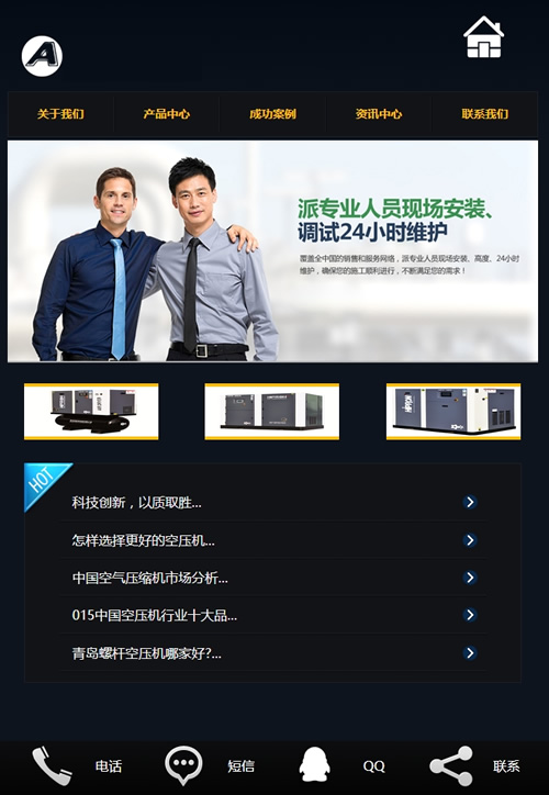 （独立手机版）html5黑色企业网站源码 织梦dedecms企业通用单独手机网站模板-下雪啦资源网