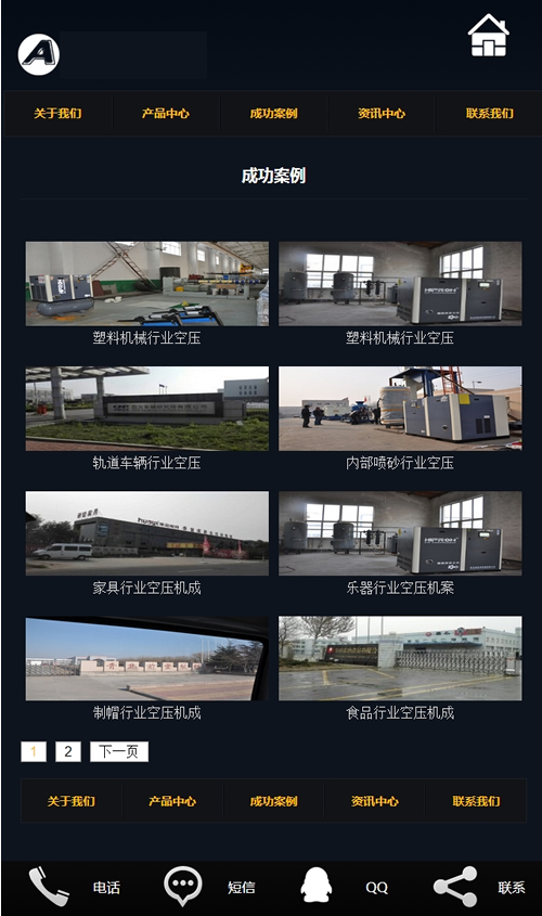 图片[2]-（独立手机版）html5黑色企业网站源码 织梦dedecms企业通用单独手机网站模板-下雪啦资源网