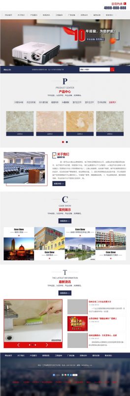 (带手机版数据同步)教育文教器材网站源码 蓝色风格办公文教行业织梦模板-下雪啦资源网