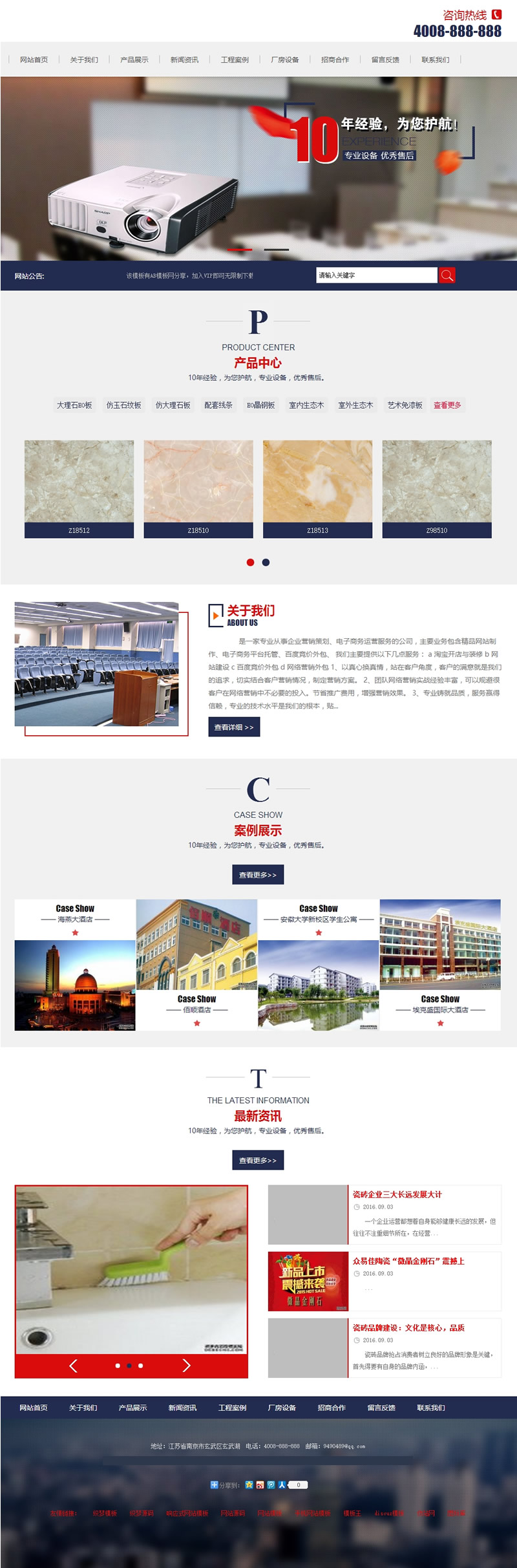 (带手机版数据同步)教育文教器材网站源码 蓝色风格办公文教行业织梦模板-下雪啦资源网