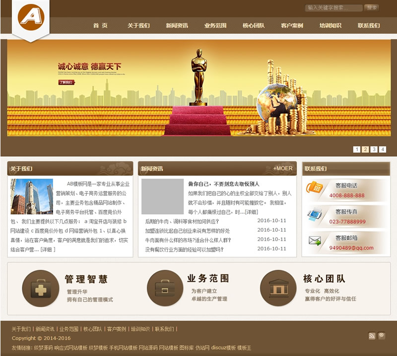 (带手机版数据同步)企业管理类网站源码 财务金融通用企业织梦dedecms模板-下雪啦资源网