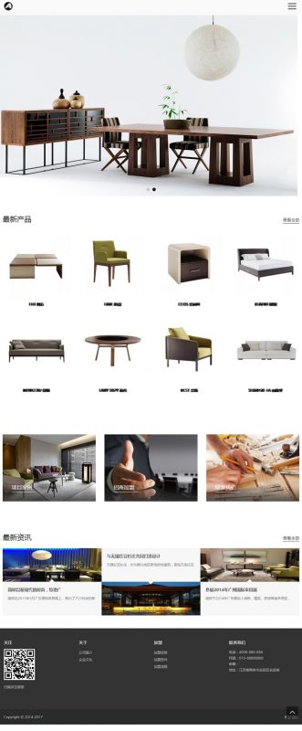 （自适应手机版）响应式智能家居网站源码 家具展示装潢类织梦模板-下雪啦资源网