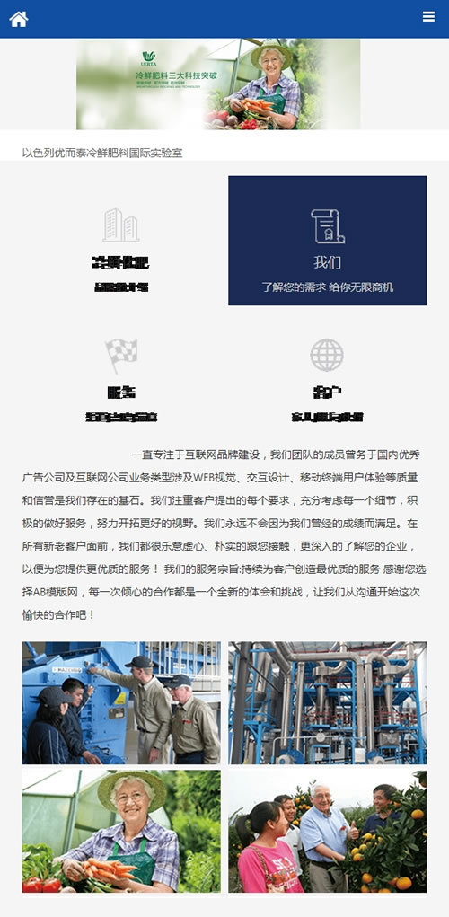 图片[2]-（自适应手机版）响应式冷鲜化肥农业类网站源码 html5化工化学类织梦模板-下雪啦资源网