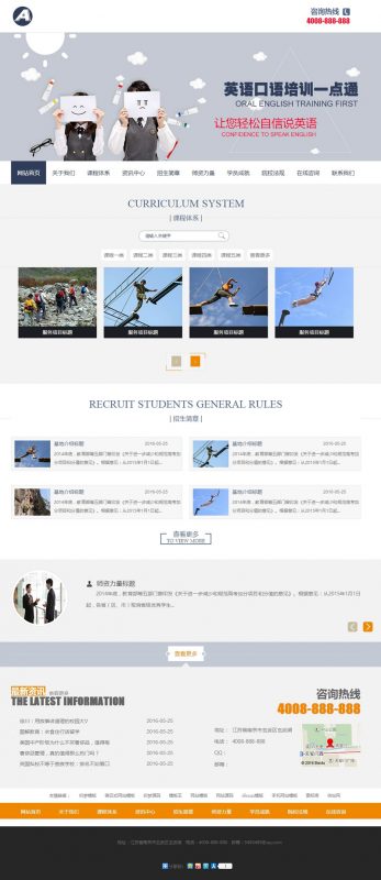 (带手机版数据同步)教育培训行业网站源码 教育机构dede织梦模板-下雪啦资源网