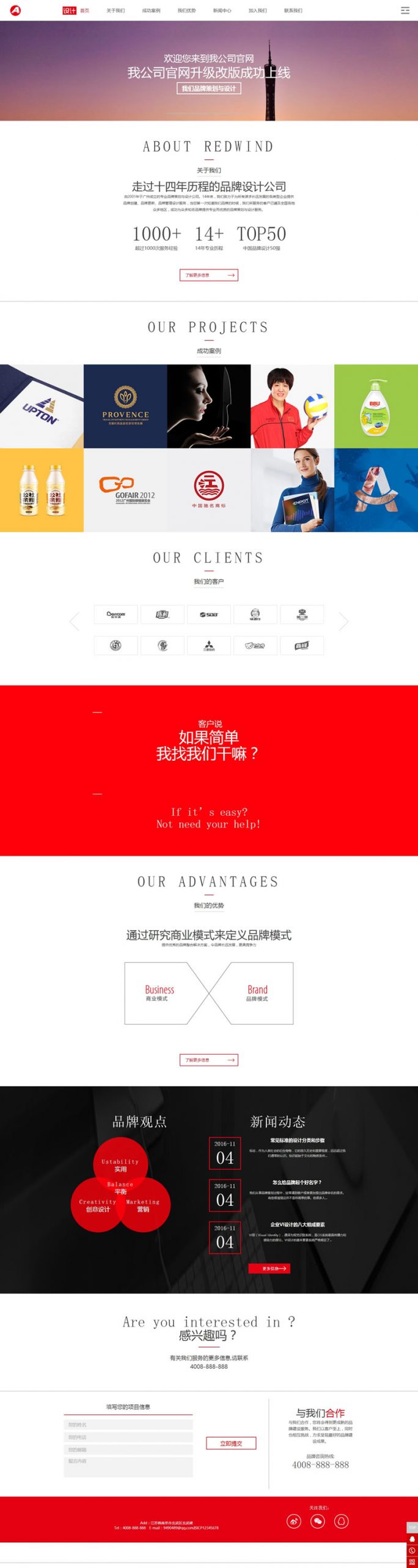 (自适应手机版)HTML5响应式网络公司源码 自适应文化传媒公司网站织梦模板-下雪啦资源网