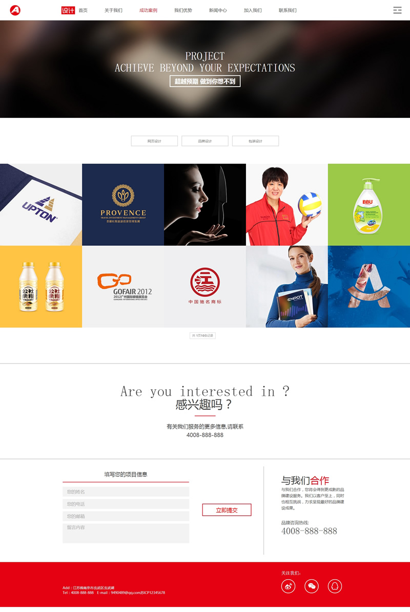 图片[2]-(自适应手机版)HTML5响应式网络公司源码 自适应文化传媒公司网站织梦模板-下雪啦资源网