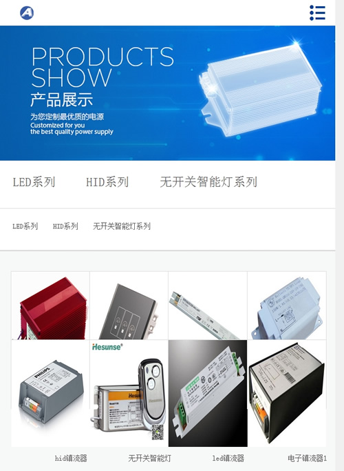图片[3]-(自适应手机版)响应式电子智能开关类企业网站源码 织梦模板-下雪啦资源网