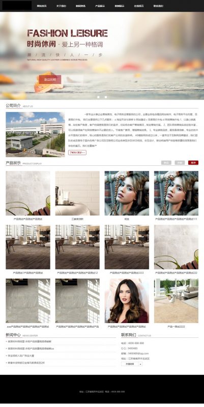 (自适应手机版)响应式企业通用类网站源码 织梦html5自适应手机版模板-下雪啦资源网