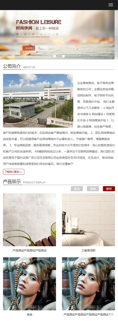 图片[3]-(自适应手机版)响应式企业通用类网站源码 织梦html5自适应手机版模板-下雪啦资源网
