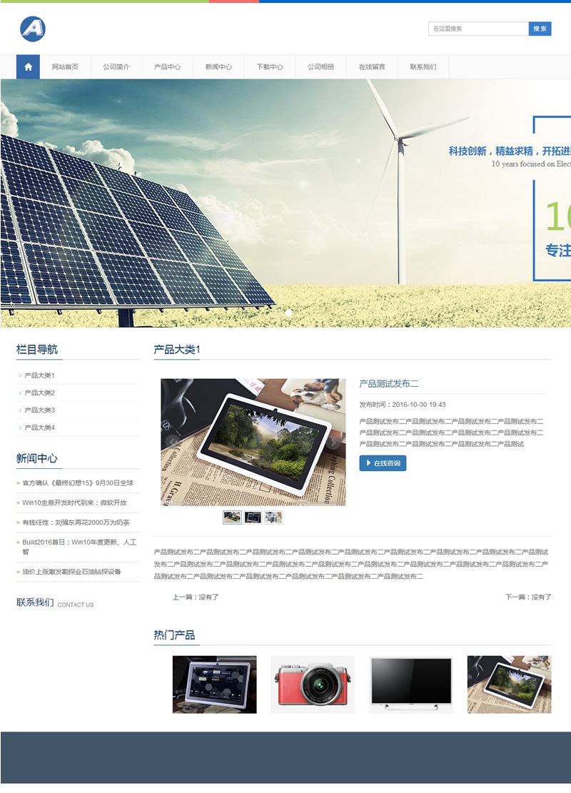 图片[2]-(自适应手机版)HTML5响应式电子产品网站源码 通用企业网站织梦模板-下雪啦资源网