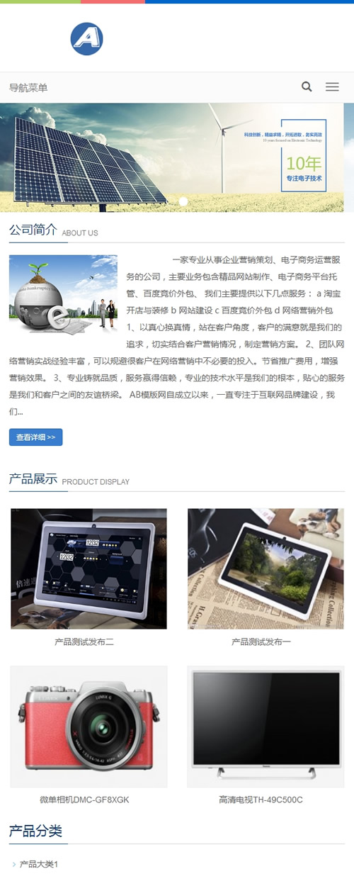 图片[3]-(自适应手机版)HTML5响应式电子产品网站源码 通用企业网站织梦模板-下雪啦资源网
