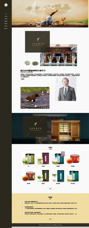 茶叶销售企业网站源码、茶艺茶文化展示型织梦网站模板-下雪啦资源网
