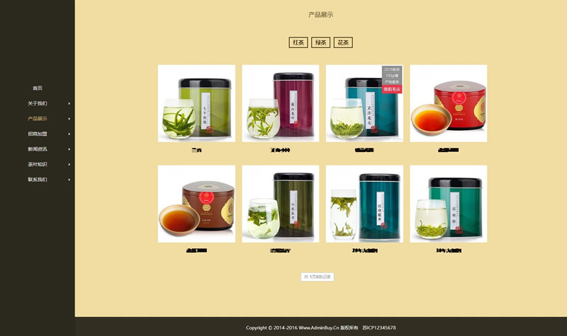 图片[2]-茶叶销售企业网站源码、茶艺茶文化展示型织梦网站模板-下雪啦资源网