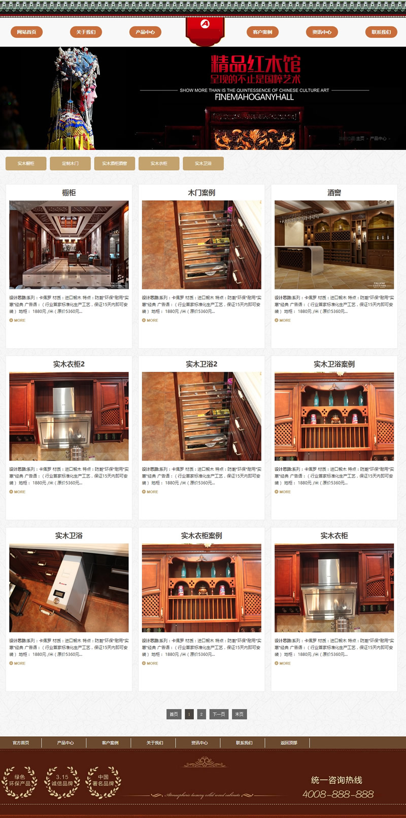 图片[2]-(带手机版数据同步)简洁家居家具厨房橱柜用品企业网站源码 织梦dedecms模板-下雪啦资源网