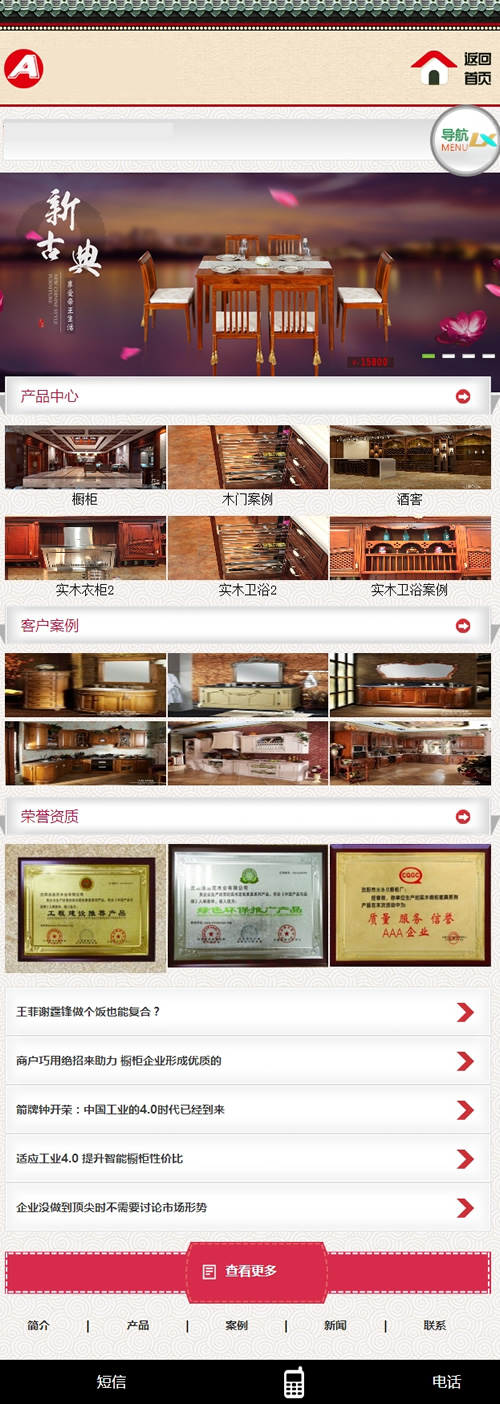 图片[3]-(带手机版数据同步)简洁家居家具厨房橱柜用品企业网站源码 织梦dedecms模板-下雪啦资源网
