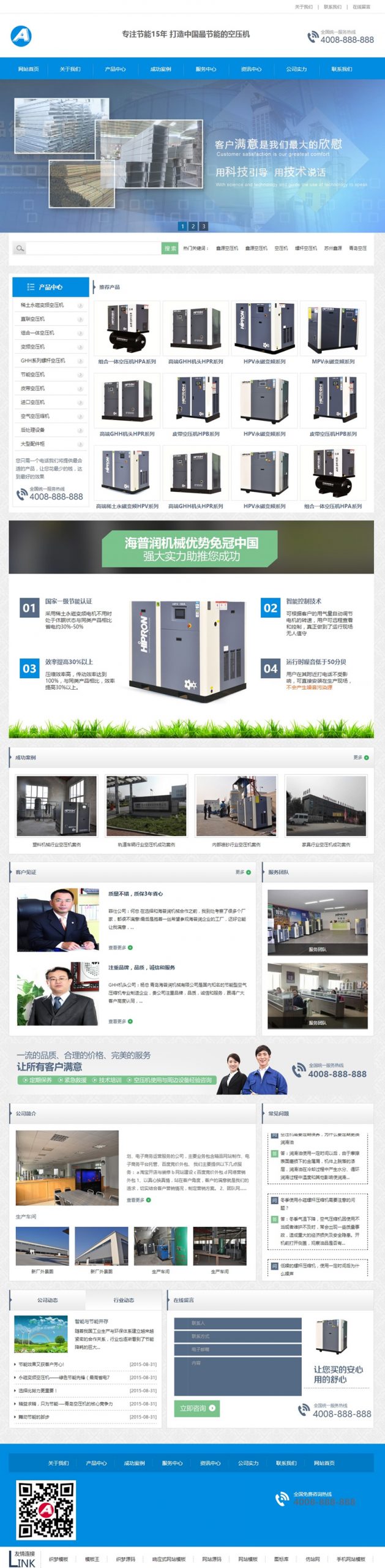 (带手机版数据同步)营销型大气机械设备网站源码 机电营销类企业网站织梦模板-下雪啦资源网