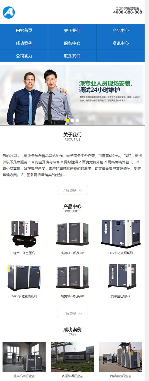 图片[3]-(带手机版数据同步)营销型大气机械设备网站源码 机电营销类企业网站织梦模板-下雪啦资源网