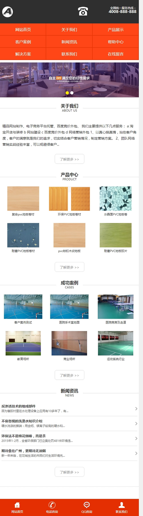 图片[3]-(带手机版数据同步)营销型装饰建材网站源码 家具销售企业营销织梦模板-下雪啦资源网