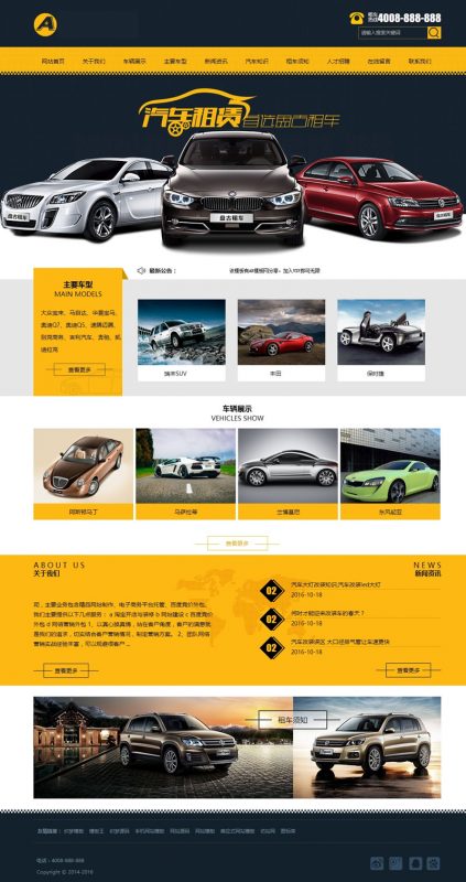 (带手机版数据同步)汽车租赁公司网站源码 汽车服务行业织梦模板-下雪啦资源网