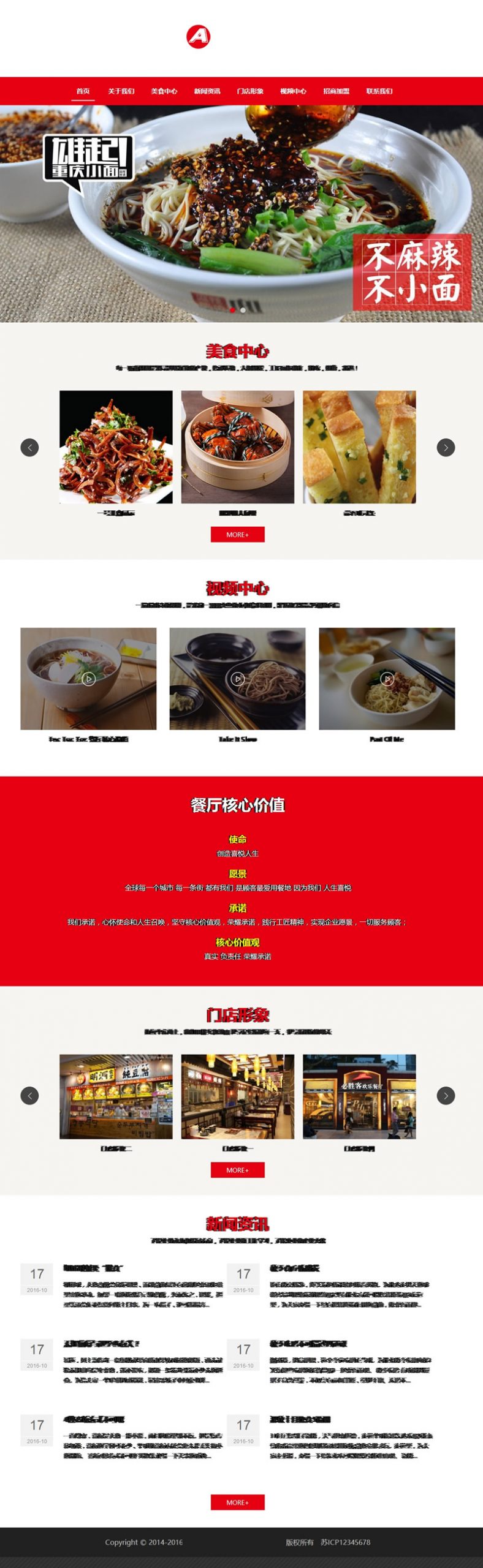 （自适应手机版）响应式餐饮美食企业网站源码 餐饮品牌连锁机构织梦模板-下雪啦资源网