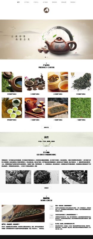 （自适应手机版）响应式茶叶网站源码 绿色产品展示类企业织梦模板-下雪啦资源网