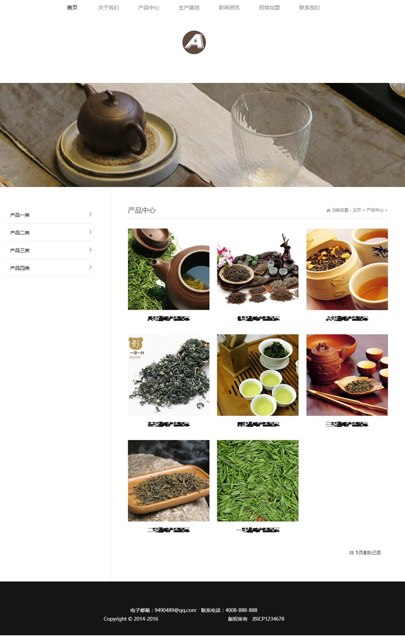 图片[2]-（自适应手机版）响应式茶叶网站源码 绿色产品展示类企业织梦模板-下雪啦资源网