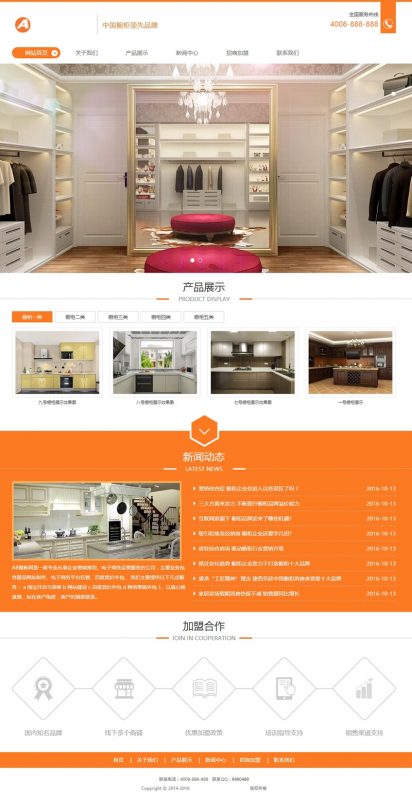 (带手机版数据同步)宽屏创意橱柜家居网站源码 家具展示行企业织梦模板-下雪啦资源网