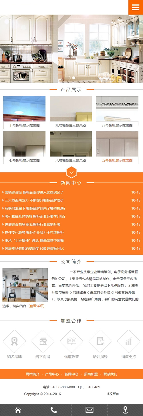 图片[3]-(带手机版数据同步)宽屏创意橱柜家居网站源码 家具展示行企业织梦模板-下雪啦资源网