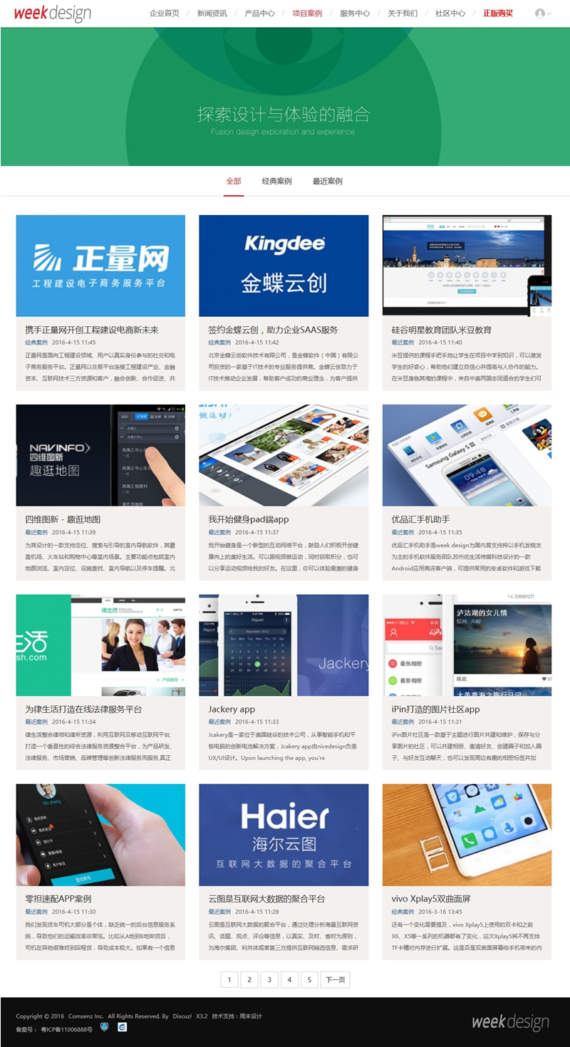 图片[3]-价值368元高端企业交互式Discuz!商业模板V1.1+安装教程-下雪啦资源网