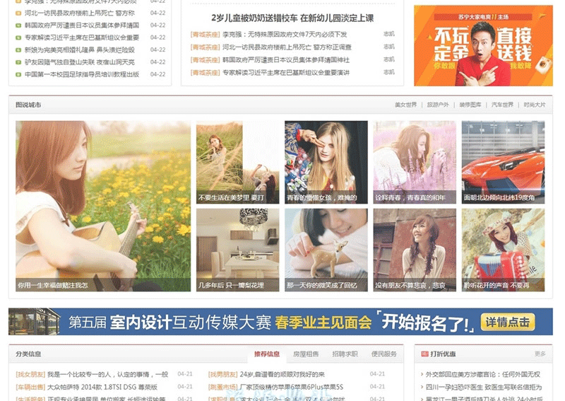 图片[2]-Discuz!商业模板-价值458元N5城市门户系列-V4-商业版1.1-GBK-下雪啦资源网