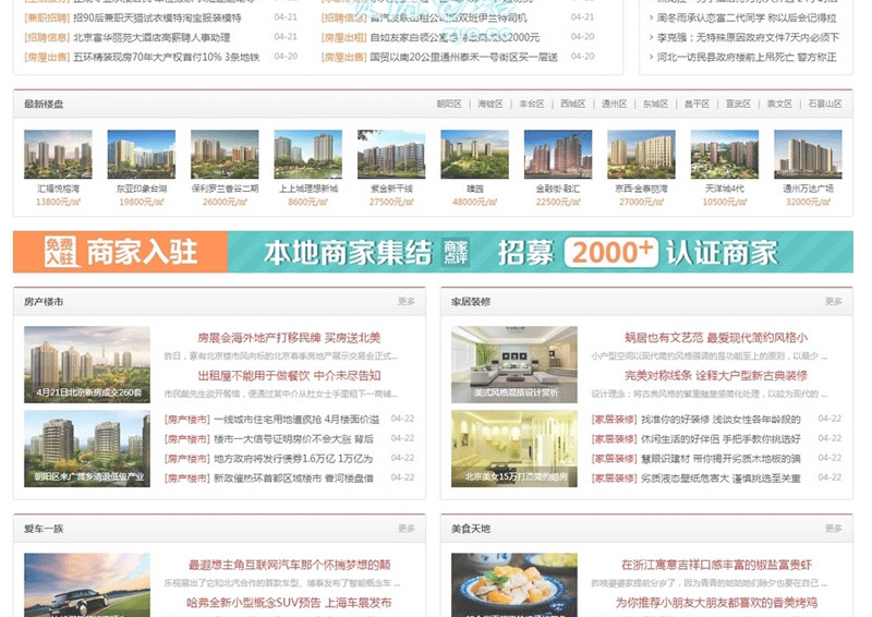 图片[3]-Discuz!商业模板-价值458元N5城市门户系列-V4-商业版1.1-GBK-下雪啦资源网
