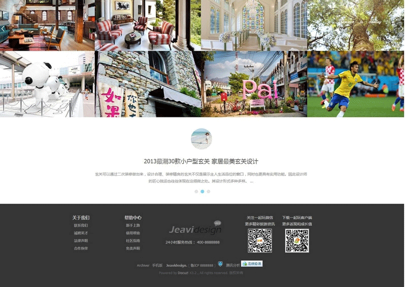 图片[4]-全新原创Discuz!商业模板-旅游旅行+瀑布流-界面工整清爽简洁大方-下雪啦资源网
