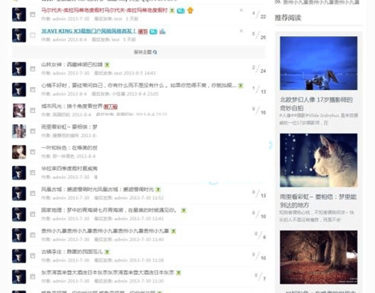 图片[2]-discuz!X3.1/X3.2模板Shell贝壳全新设计时尚摄影科技类门户模板-下雪啦资源网